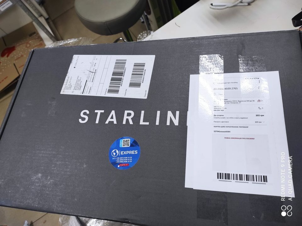 Благодійний збір на купівлю супутникового модему Starlink